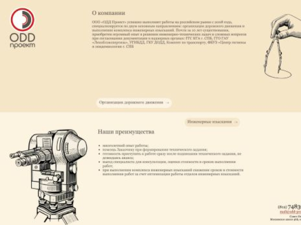 odd-proekt.ru — SEO audit screenshot
