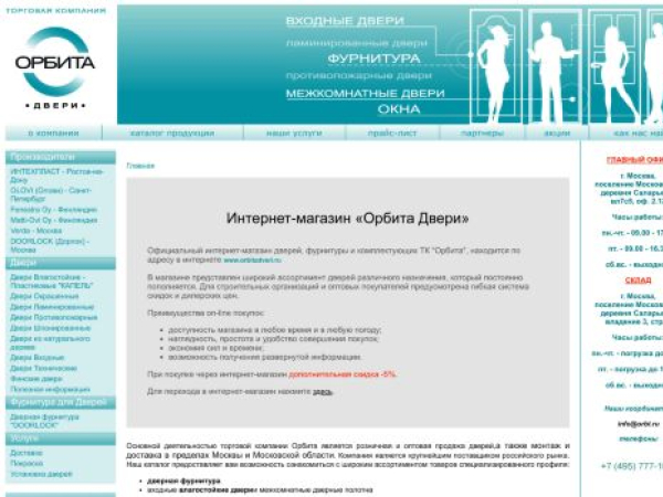 orbt.ru — SEO audit screenshot