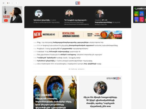 panarmenian.net — SEO audit screenshot