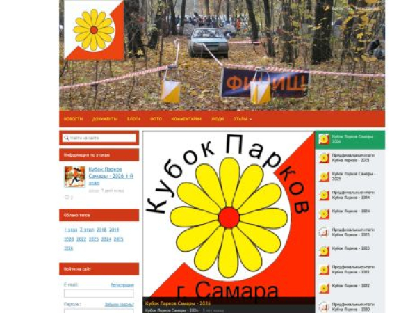 parkcup.ru — SEO audit screenshot