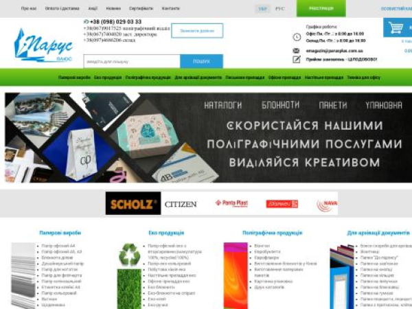 parusplus.com.ua