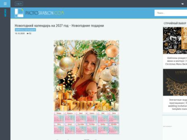 photoshablon.ru