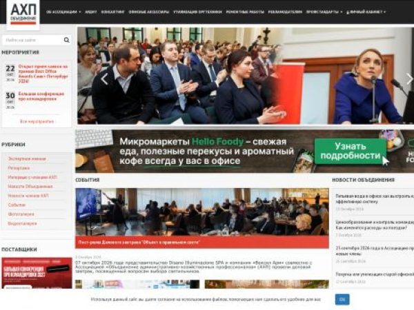 proffadmin.ru — SEO audit screenshot