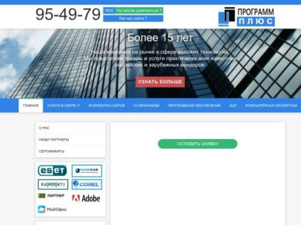 programmplus.ru — SEO audit screenshot