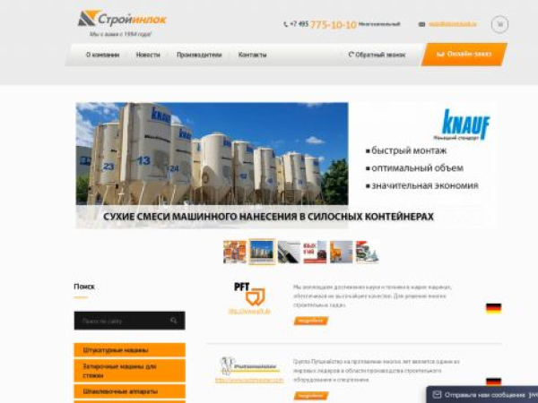 putz.ru