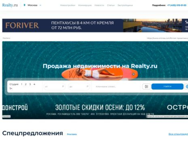 realty.ru — SEO audit screenshot