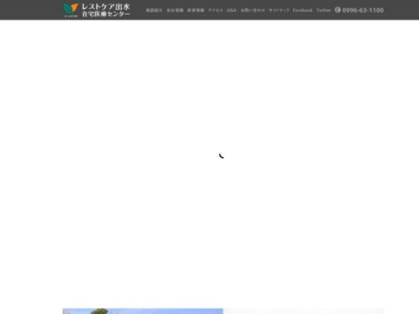 restcare.co.jp — SEO audit screenshot