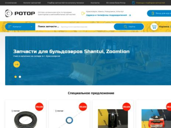 rotor24.ru — SEO audit screenshot