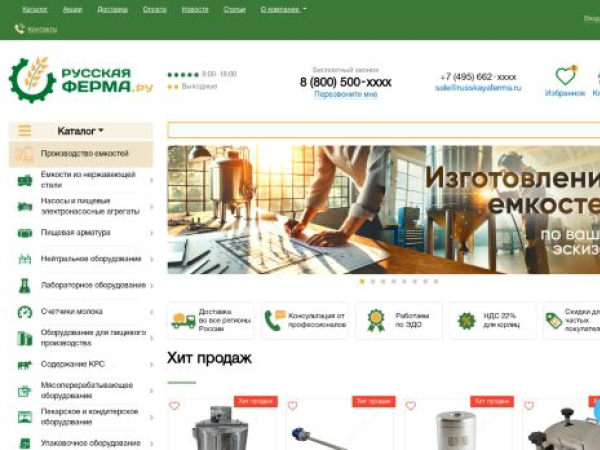 russkayaferma.ru — SEO audit screenshot