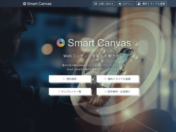 smartcanvas.net