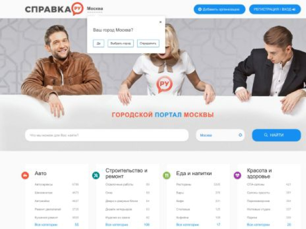 spravka.ru — SEO audit screenshot