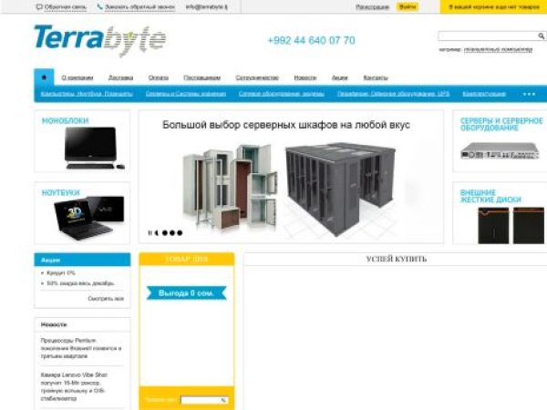 terrabyte.tj — SEO audit screenshot