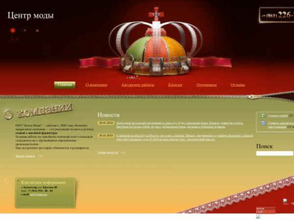 tesma.su — SEO audit screenshot