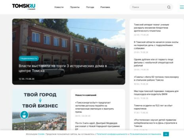 tomsk.ru