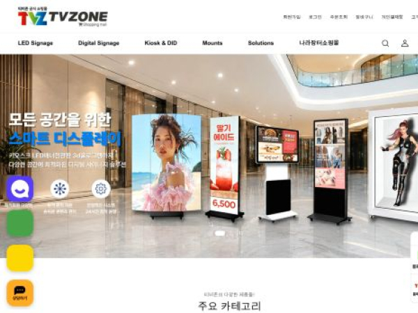 tvzonemall.com — SEO audit screenshot