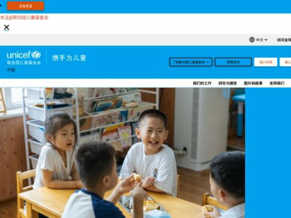 unicef.cn