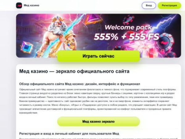 videoandcontrol.ru — SEO audit screenshot