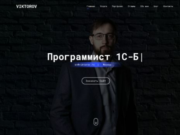 viktorov.ru