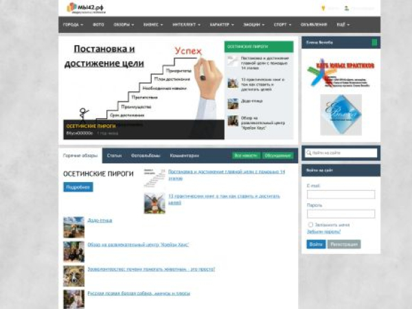 we42.ru — SEO audit screenshot