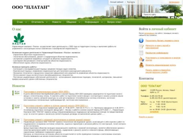 xn--80aa5akgu.xn--80adxhks — SEO audit screenshot