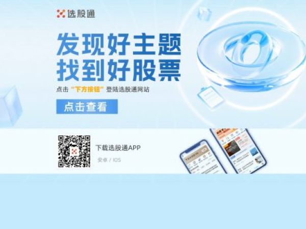 xuangubao.cn — SEO audit screenshot