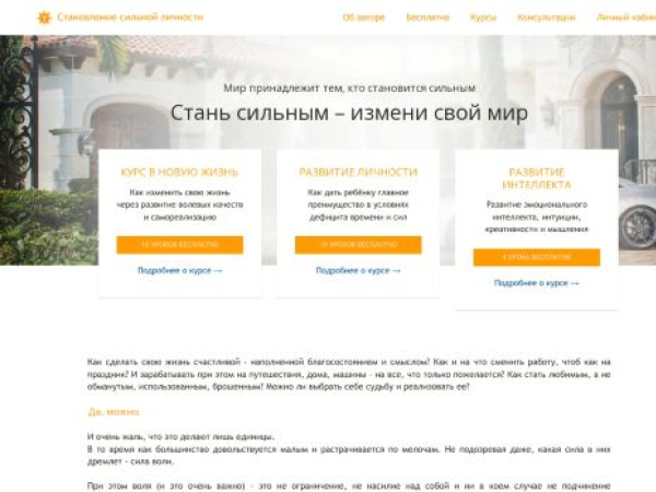 yesly.ru — SEO audit screenshot