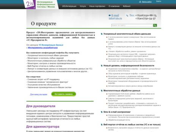 2is.ru