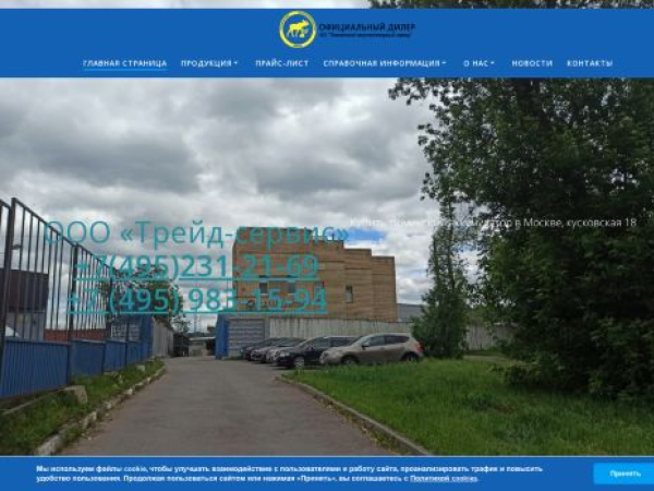 akb-best.ru — SEO audit screenshot