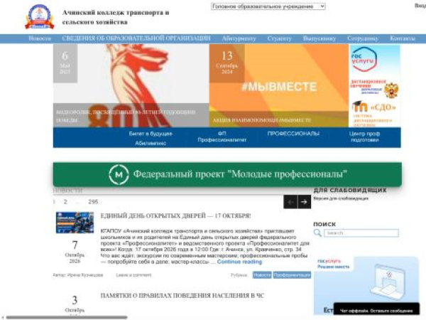 aktsh.ru — SEO audit screenshot