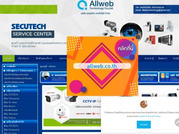 allweb.co.th