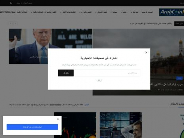 arabcoinx.com