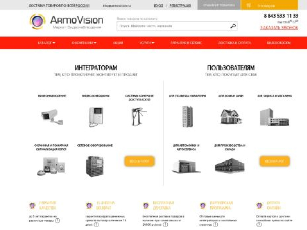 armovision.ru — SEO audit screenshot