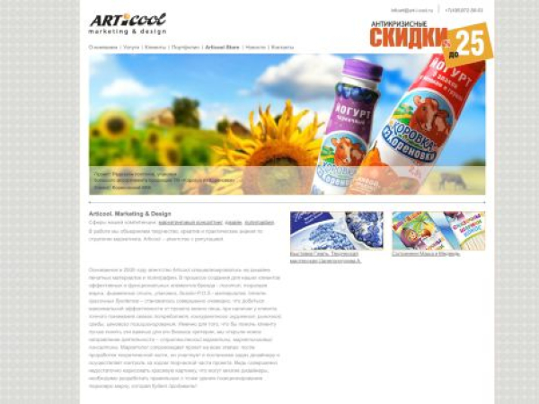 art-i-cool.ru