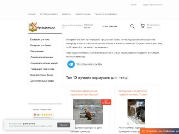 art-kormushka.ru