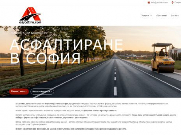 asfaltira.com