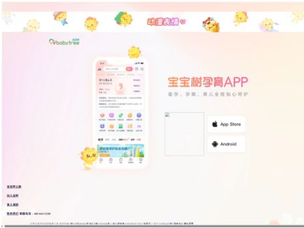 babytree.com