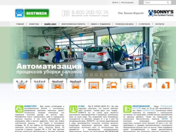 bestwash.ru — SEO audit screenshot