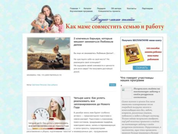 businessmama-online.com — SEO audit screenshot