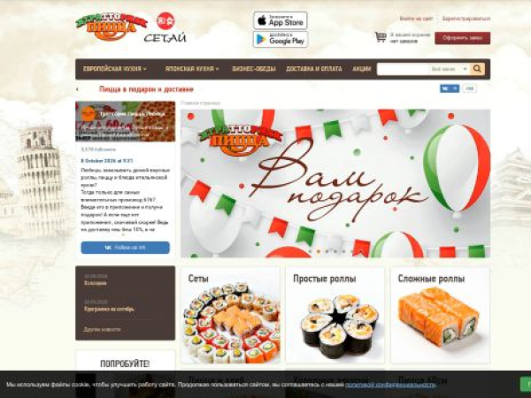 cafelip.ru — SEO audit screenshot
