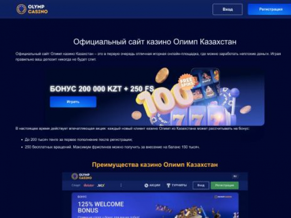 casino-olymp.kz