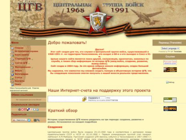 cgv.org.ru — SEO audit screenshot