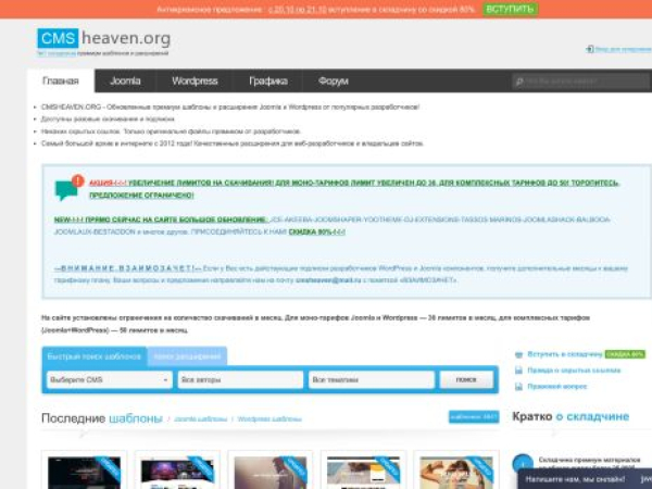 cmsheaven.org — SEO audit screenshot