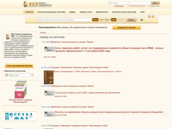 cs-gkh.ru — SEO audit screenshot