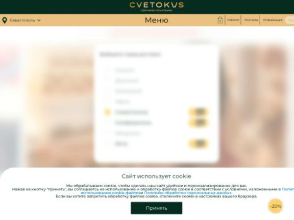 cvetokus.ru