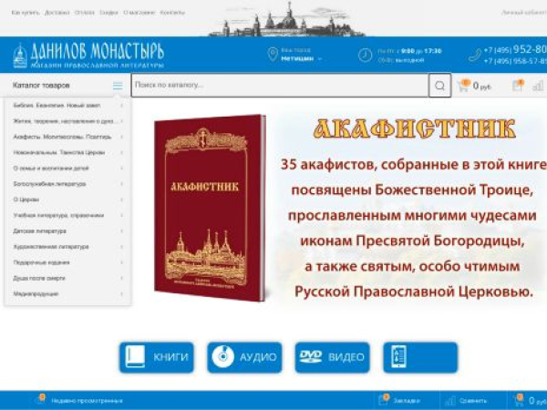 danilovbook.ru