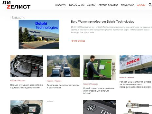 dizelist.ru