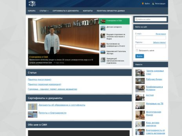 doctorchudin.ru
