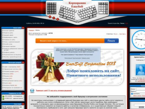 enersoft.ru