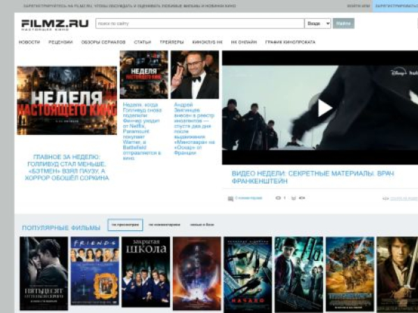 filmz.ru — SEO audit screenshot