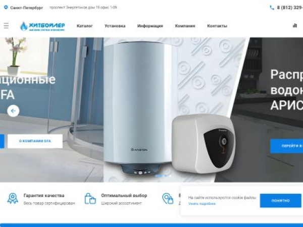 heatboiler.ru — SEO audit screenshot